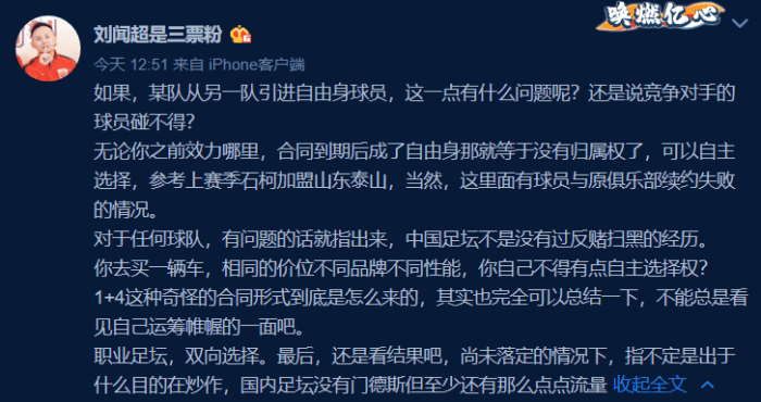 东体记者：海港签徐新没有任何问题