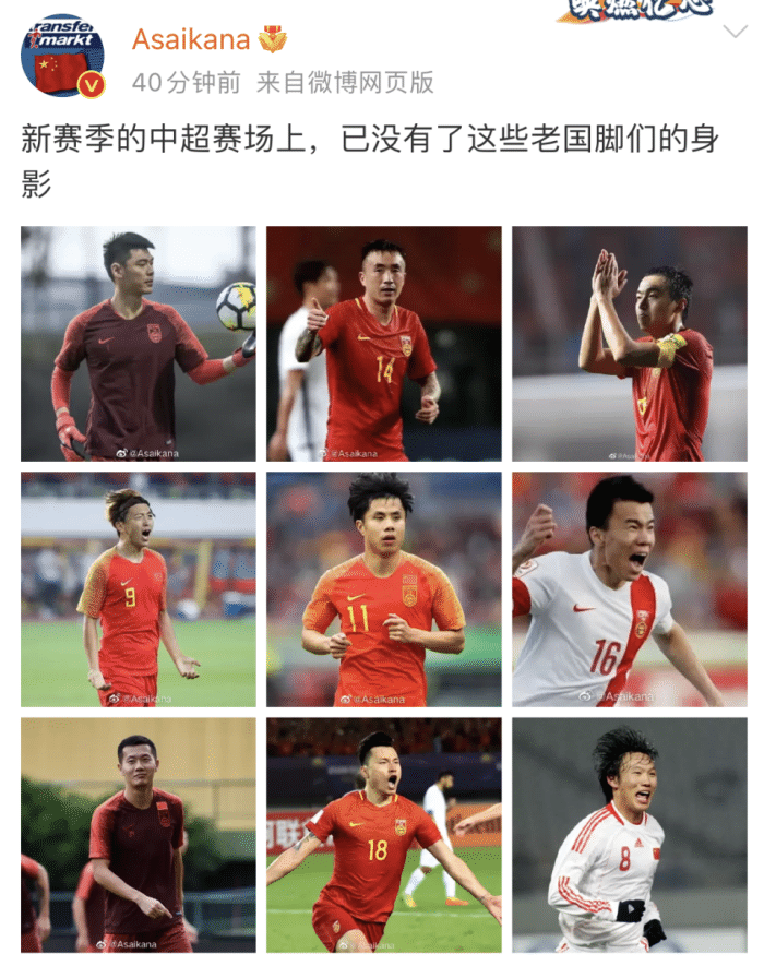 未被报名！9大国足名将确定无缘新赛季中超：5人退役，2人转型当教练