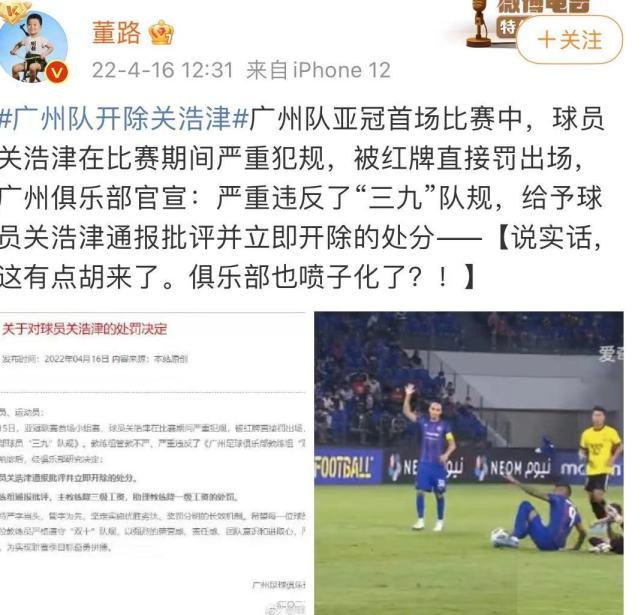 1张红牌就开除球员！马德兴怒喷恒大：摆烂队赶紧滚蛋