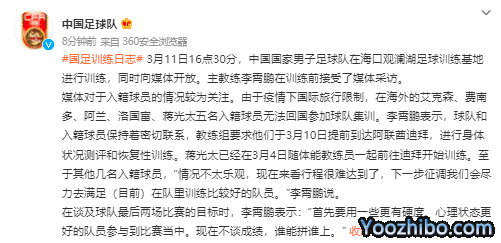 李霄鹏接受采访：现在不谈成绩，谁能拼谁上