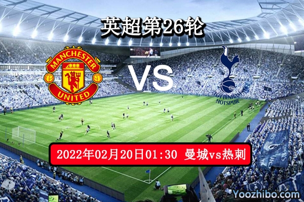 曼城vs热刺赛事前瞻分析：曼城状态火热凯歌前进