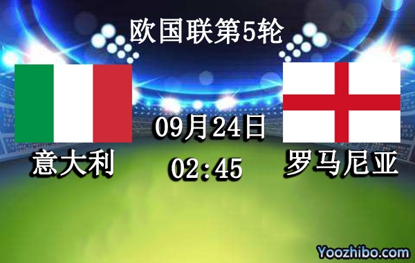 意大利vs英格兰赛事前瞻分析：意大利此前10次对阵英格兰占据上风