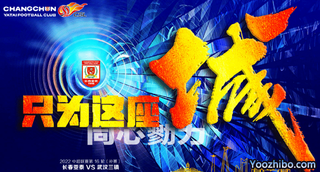 海港冲第3关键对决，三镇又遇劲敌，大连人全力拿3分