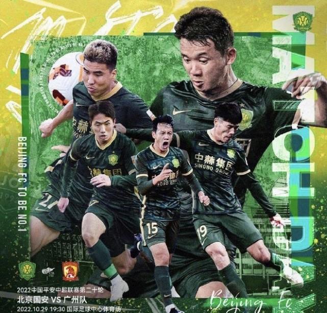 国安VS广州队首发：3外援PK全华班！张玉宁出战，郑智派10个U23先发