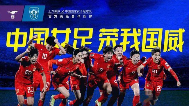 恭喜！中国女足新赞助商诞生，1年至少2000万，3顶级赛事“吸金”
