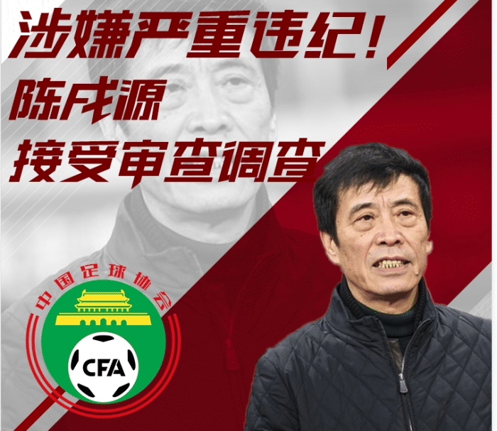 2消息，杨立瑜去国安能赚300万，吴兴涵遭双重处罚