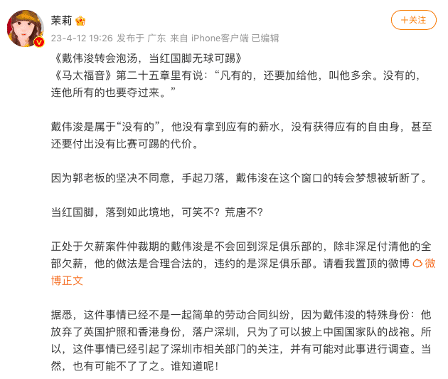 转会申花泡汤！23岁国足红星新赛季无球可踢：深足欠他薪水仍不放行