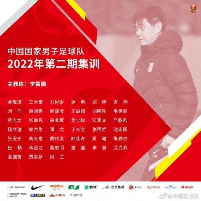 记者：国足集训时间太早，球员很容易身心俱疲