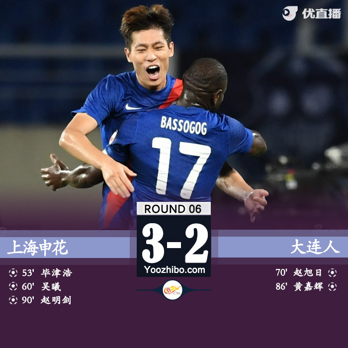 申花3-2大连人 赵明剑传射+绝杀毕津浩吴曦头球