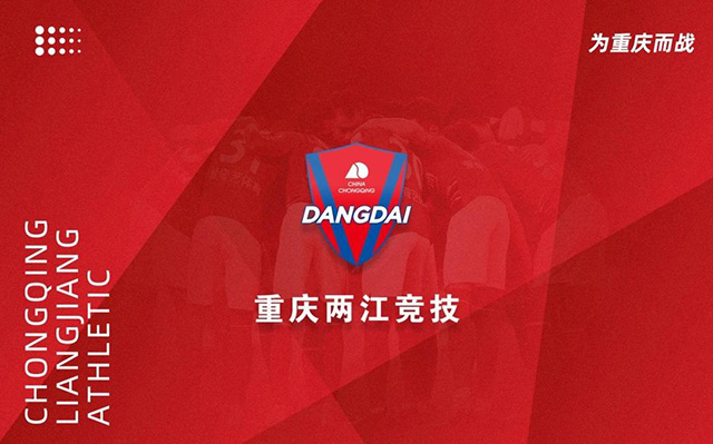 2021-22赛季中超重庆两江竞技球员名单一览
