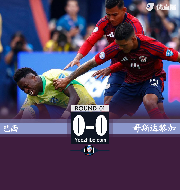 巴西0-0哥斯达黎加无缘开门红 马基进球被吹巴西轰19脚