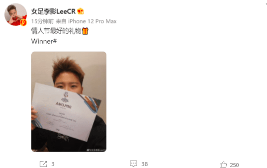 李影晒亚洲杯冠军证书：情人节最好的礼物