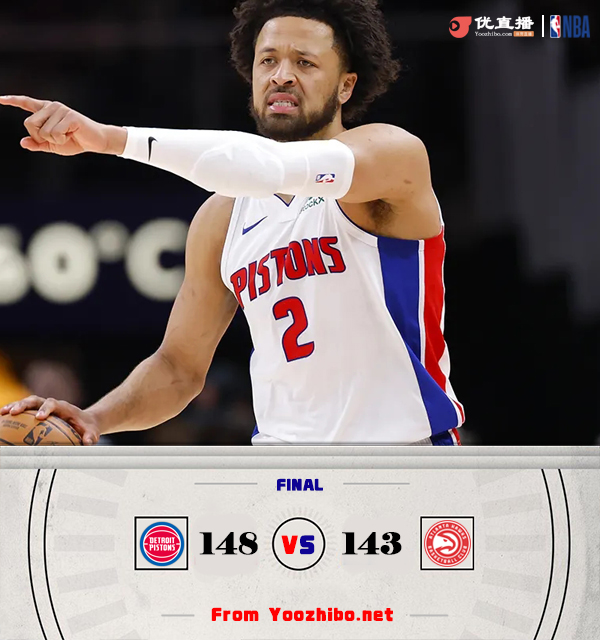 活塞148-143险胜老鹰 康宁汉姆38+7+12 杨38+13