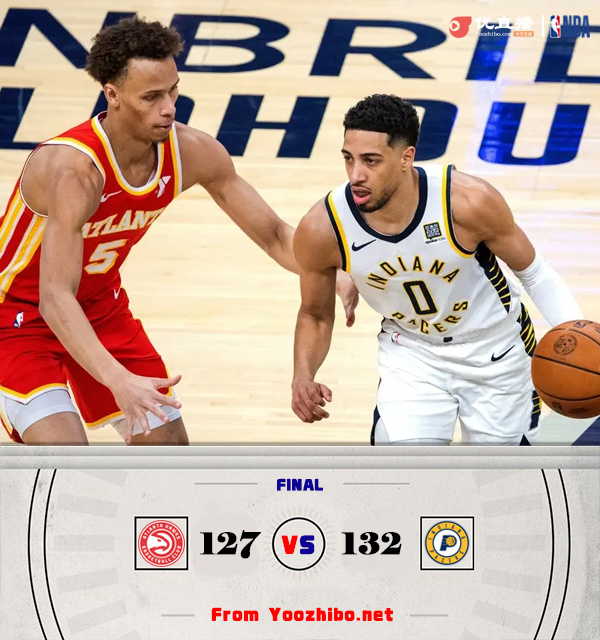 步行者132-127战胜老鹰 西卡20+9+5 特雷-杨34+17