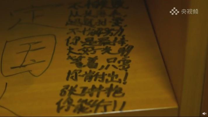 张琳艳小时候在桌上写字自我鼓劲：超越孙雯！